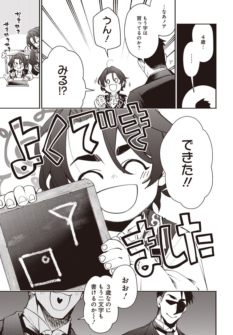 TENSEI ARASAA JOSHI NO KOTOYO KAIKATSU Chap 24.5 - Pic 13