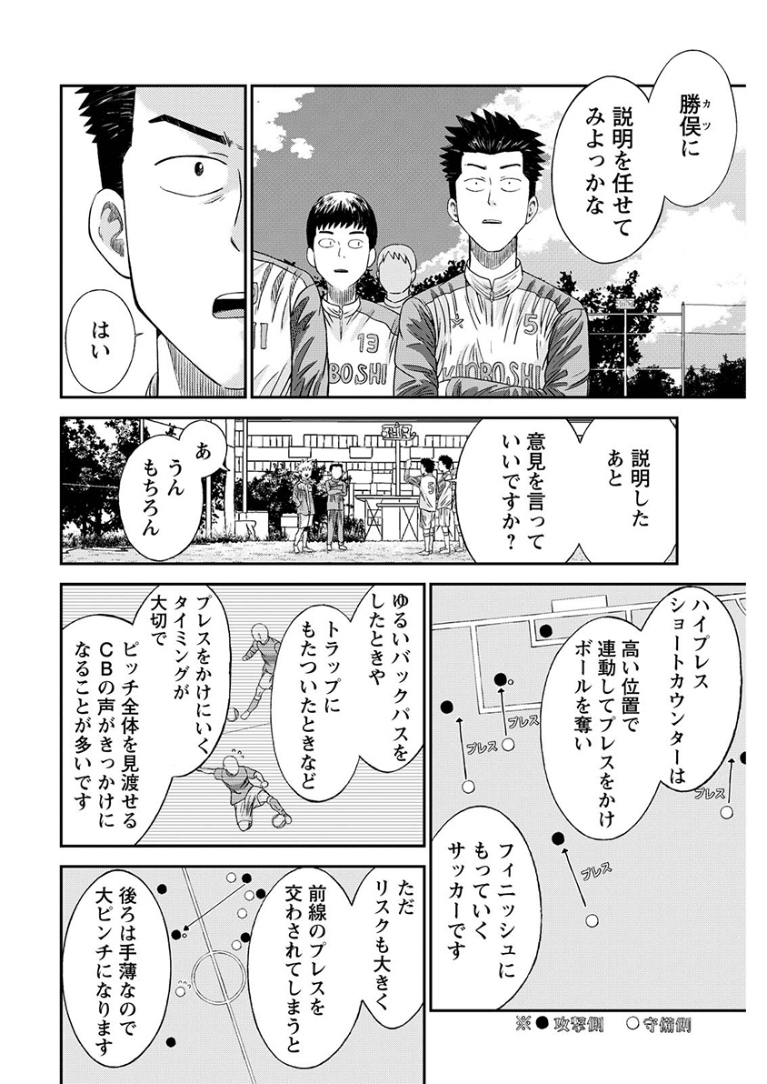 VITORIA NO KANTOKU Chap 13 - Pic 12