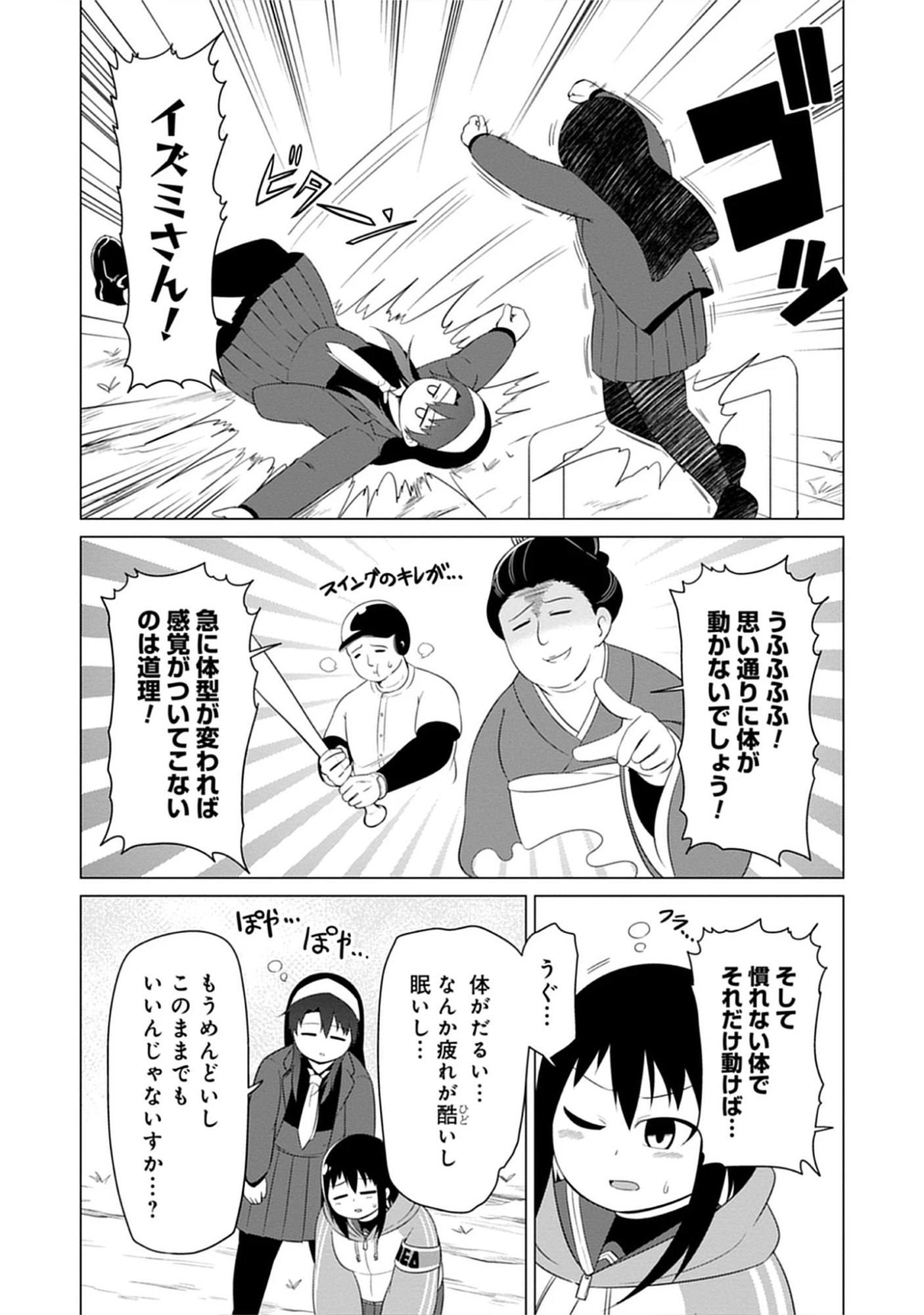 Kono Succubus Nanka Futoi Chap 17 - Pic 9