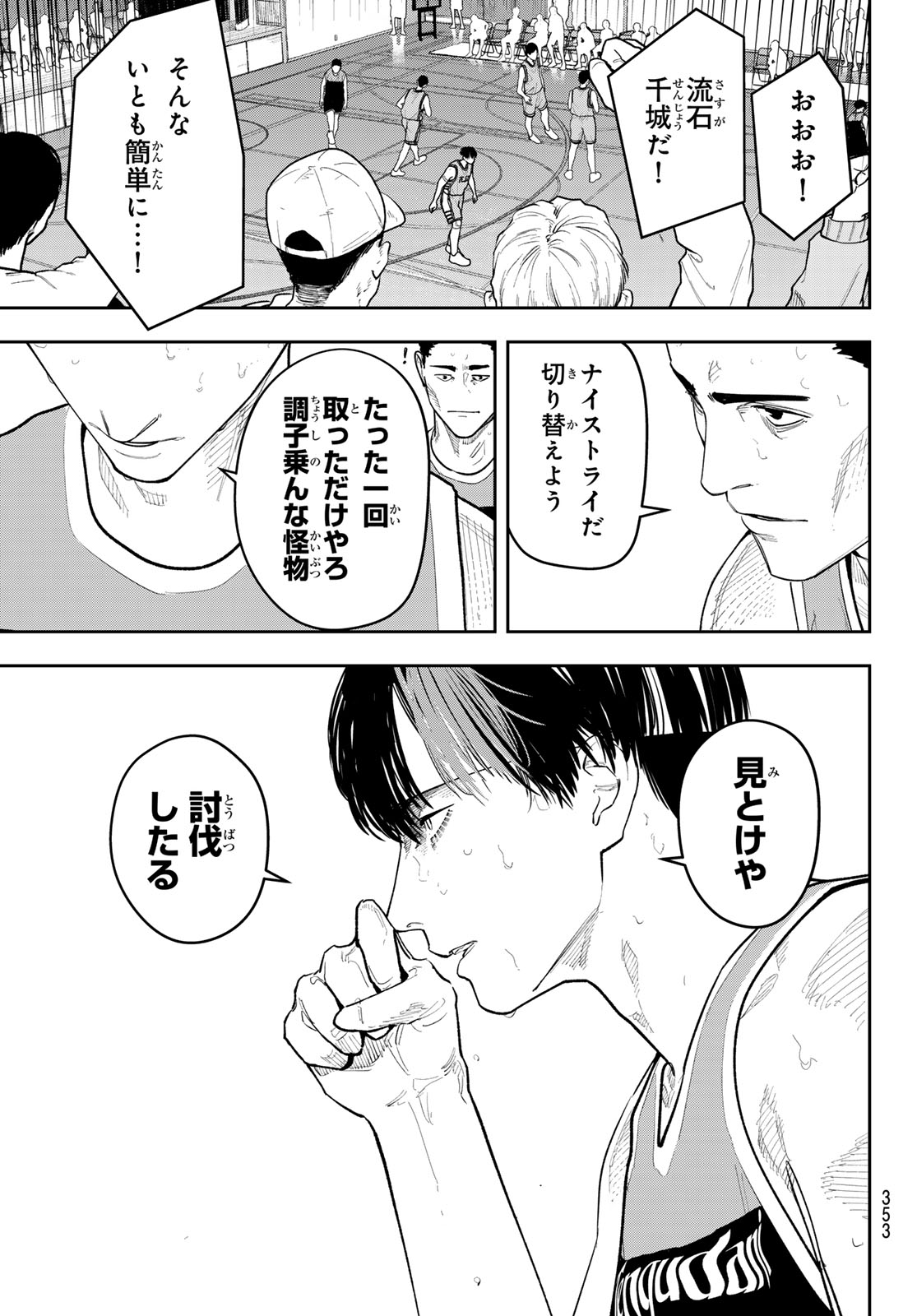 ZERO TO HYAKU Chap 38 - Pic 5