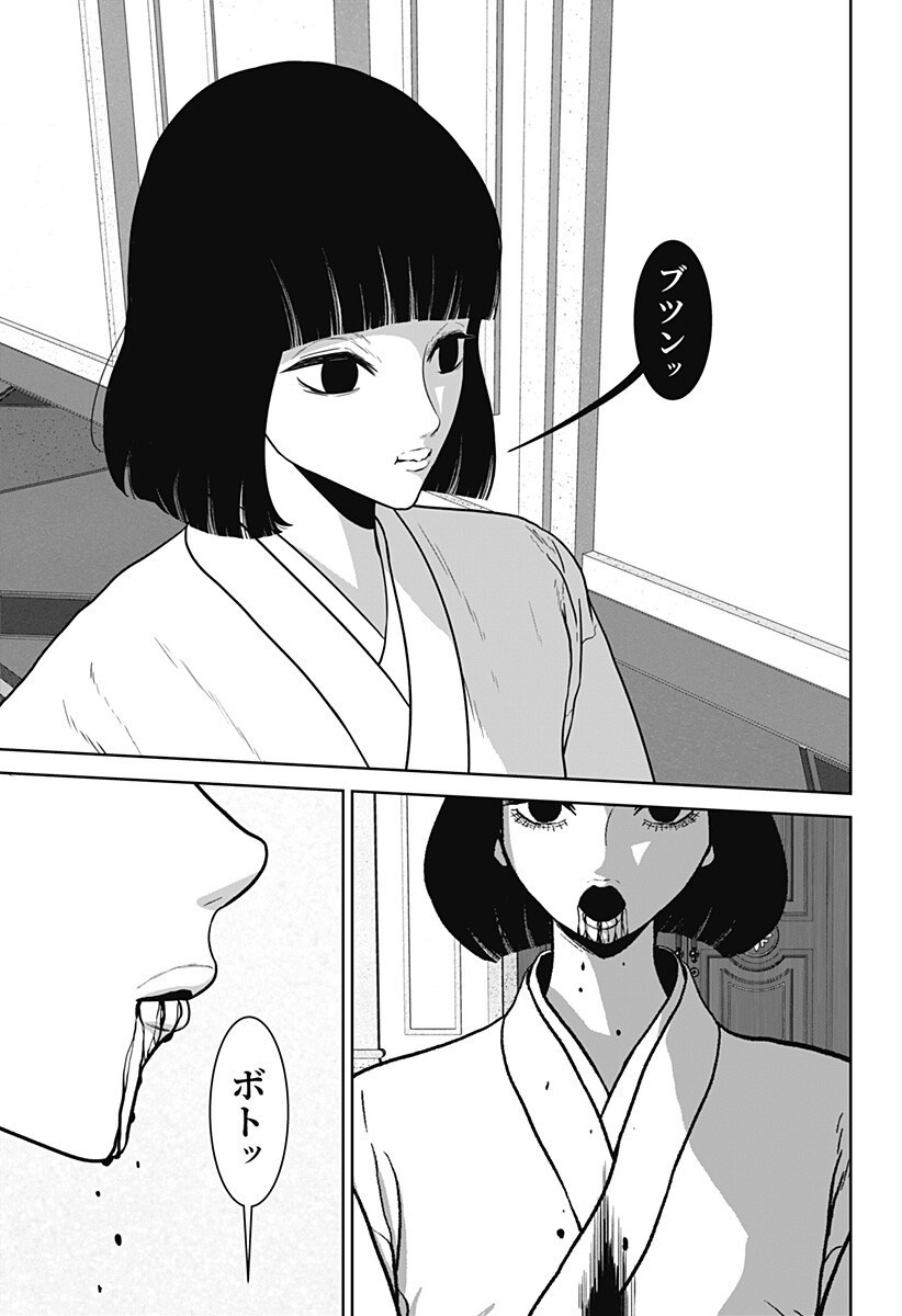 CLASS OF BRAINS Chap 30 - Pic 15