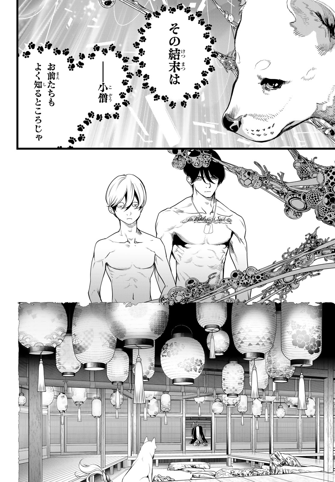 KAIJIN FUGEKI Chap 89 - Pic 6