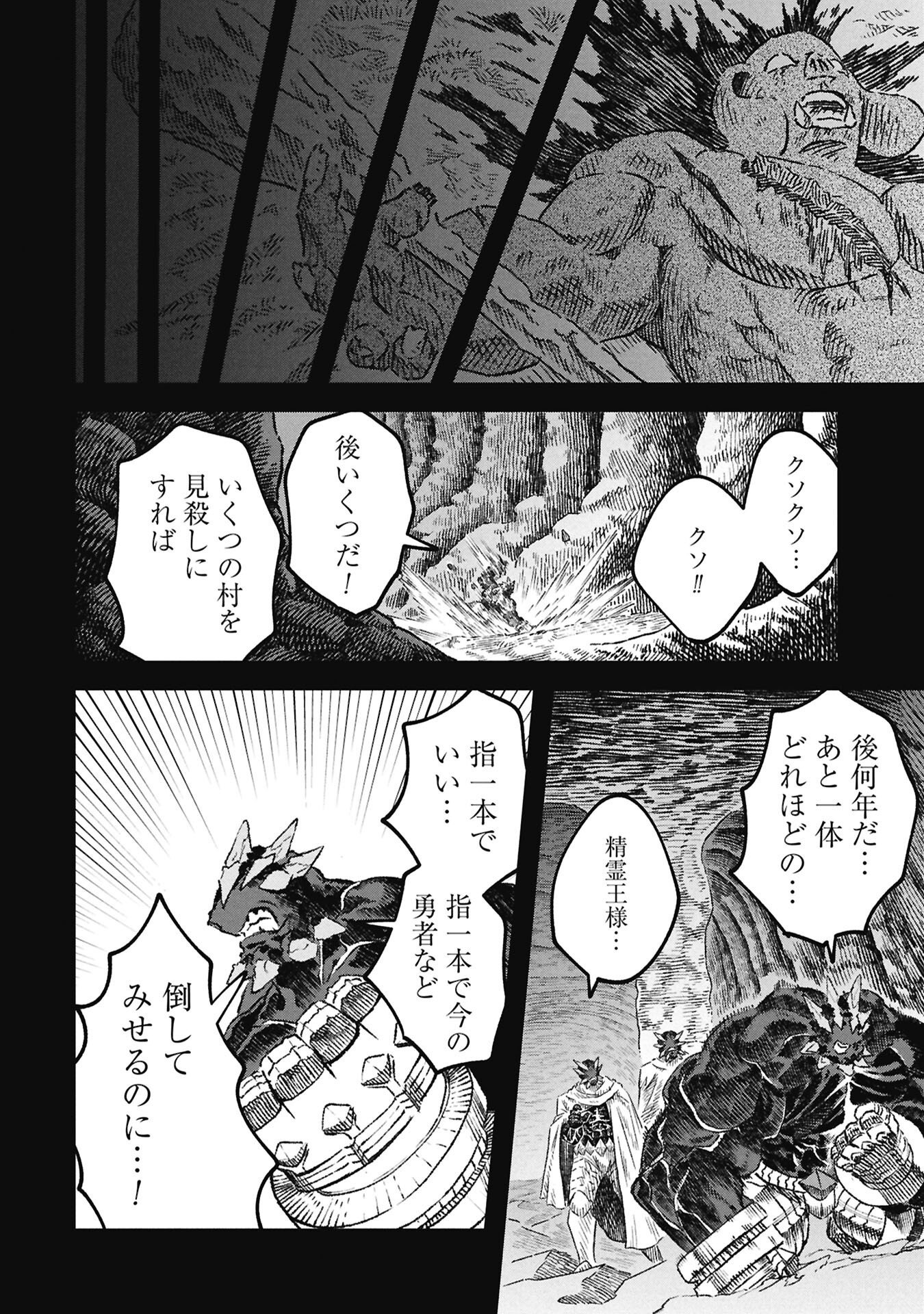 YUUSHA NI HAIBOKU SHITA MAOUSAMA WA KAERIZAKU TAME NI MAMONOGIRUDO O TSUKURU KOTO NI SHIMASHITA. - RAW Chap 129 - Pic 16