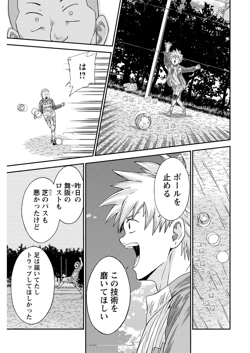 VITORIA NO KANTOKU Chap 13 - Pic 15