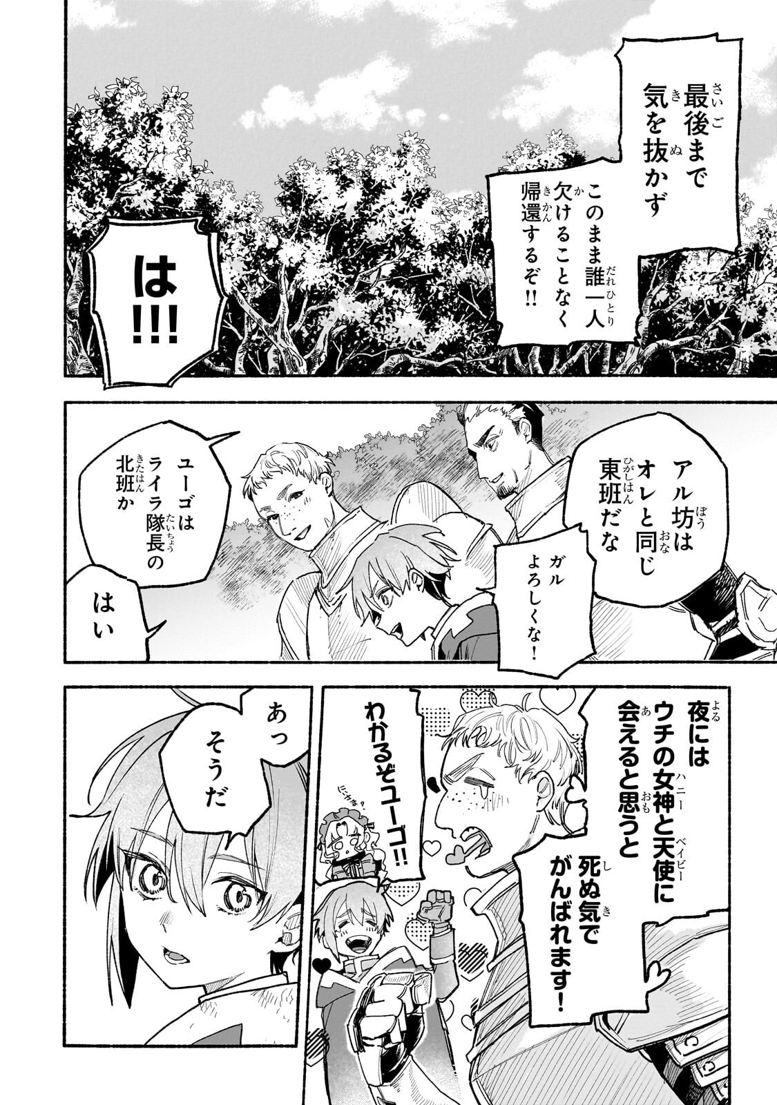 ALDO NO ISEKAI TENSEI Chap 10.3 - Pic 5