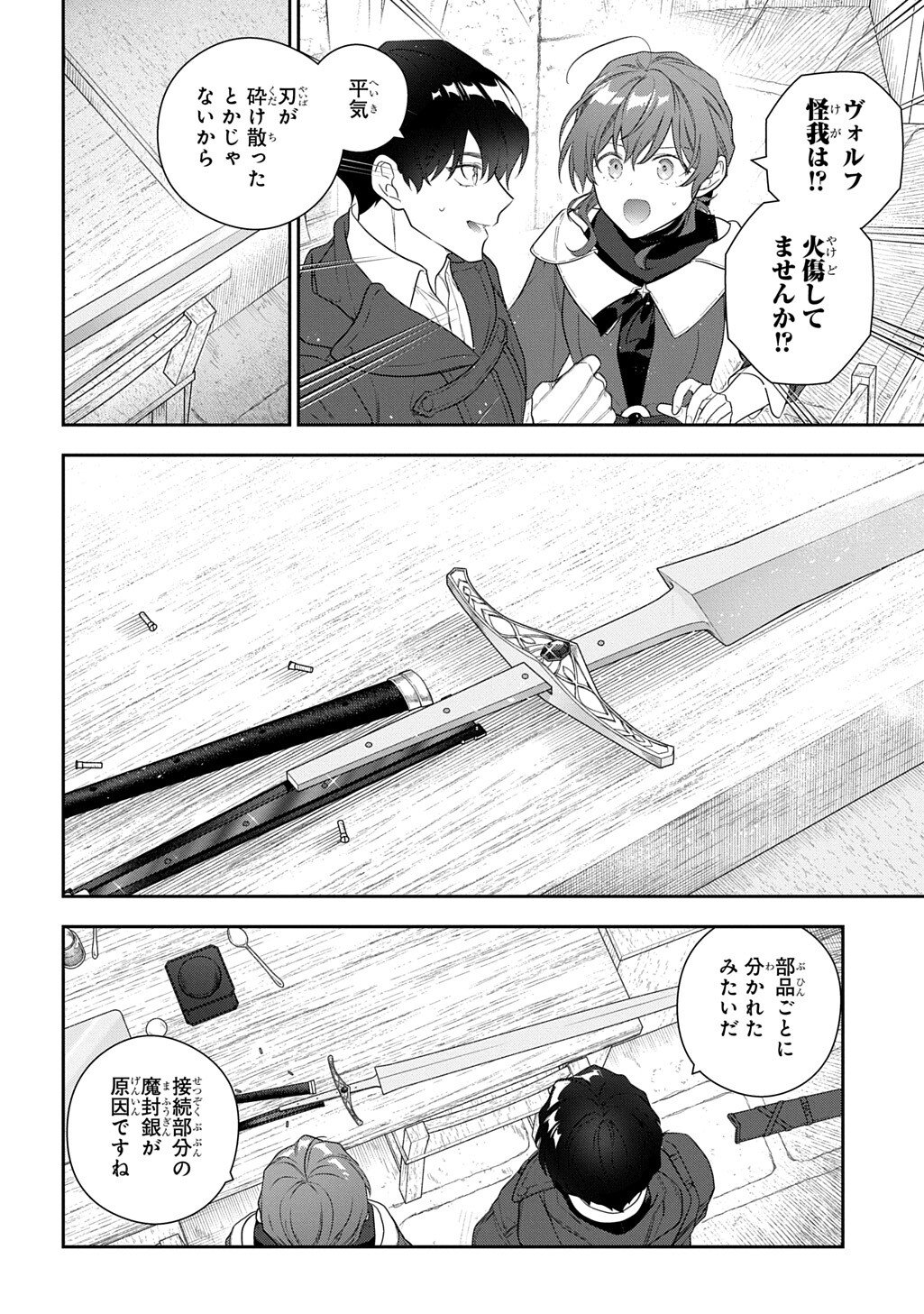 MADOUGUSHI DAHLIA WA UTSUMUKANAI - DAHLIYA WILTS NO MORE - RAW Chap 55.4 - Pic 6
