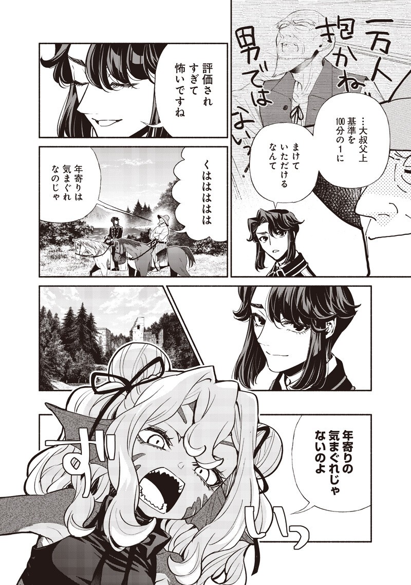 TENSEI GOBLIN DA KEDO SHITSUMON ARU? - RAW Chap 151 - Pic 10