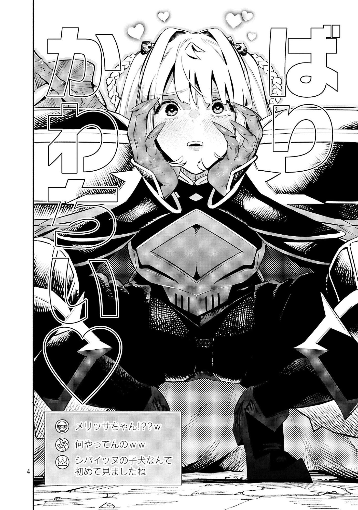 HP5 DESU KEDO JIDOU CHIYU (AUTO HEAL) GA AREBA SHININIMASEN! - RAW Chap 23 - Pic 4