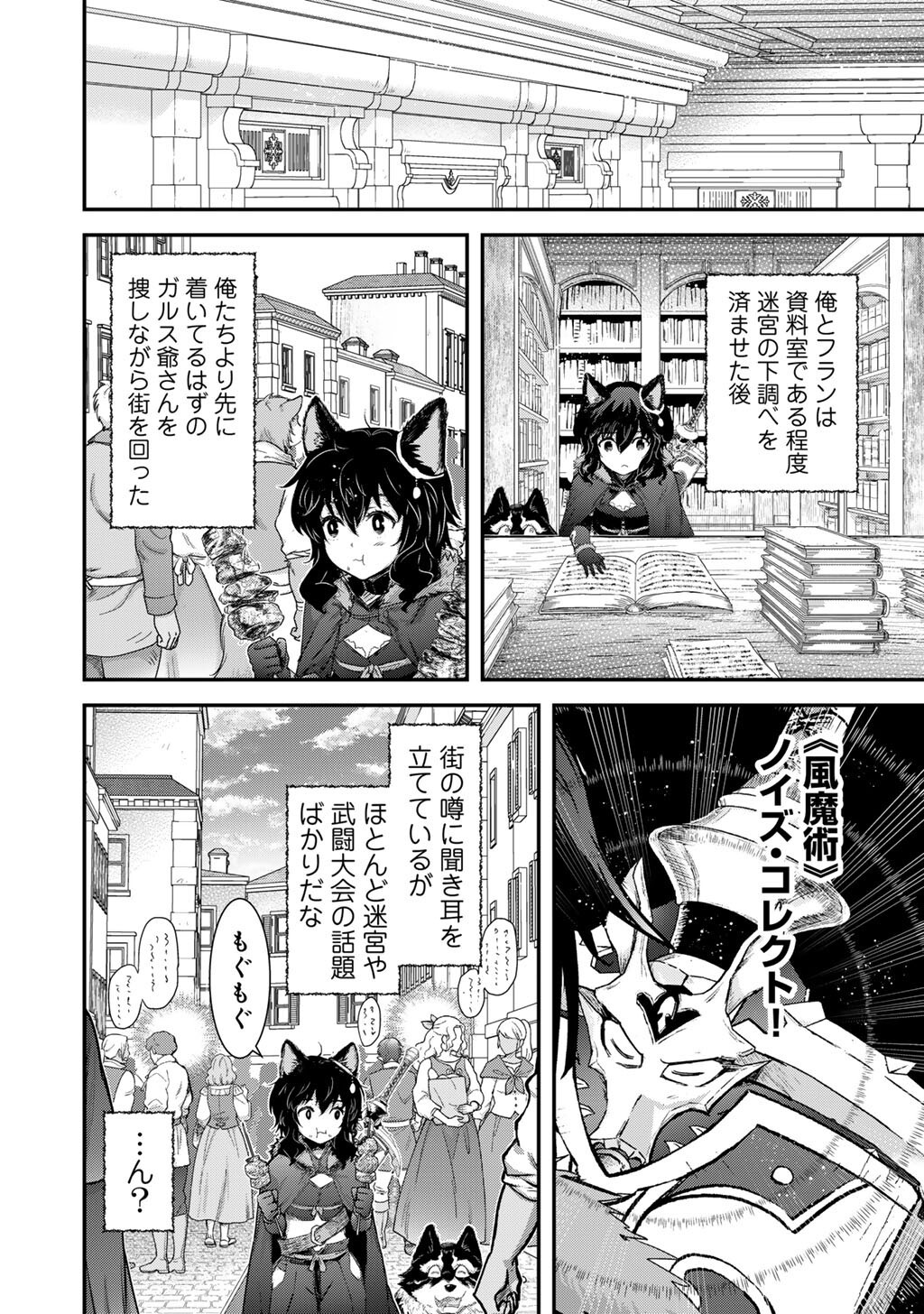 Reincarnated as a Sword (Manga) Chap 99 - Pic 10