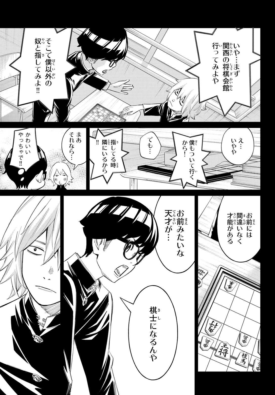 BANJOU NO ORION Chap 110 - Pic 15