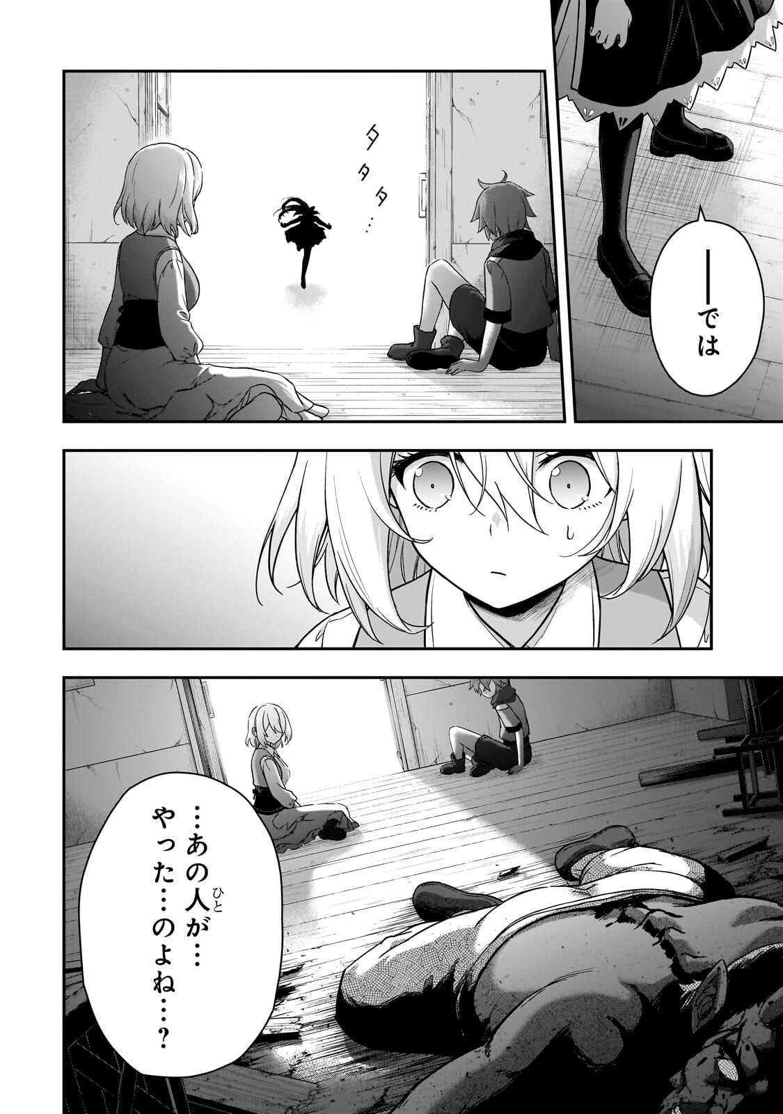 HISSATSU REIJOU LIESE: TENSEI SHITA SAIKYOU NO KOROSHIYA WA, YAMI WO MATOU AKUYAKU REIJOU TO NARU Chap 4.1 - Pic 10