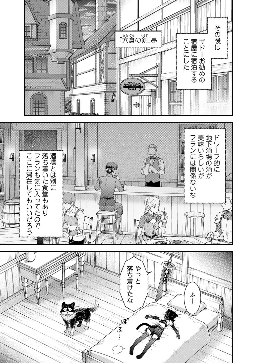 Reincarnated as a Sword (Manga) Chap 99 - Pic 15