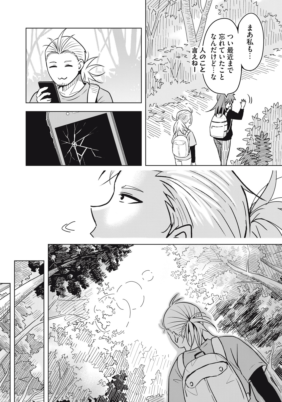 USAGI TO KAME NO YURUSANPO Chap 9 - Pic 15