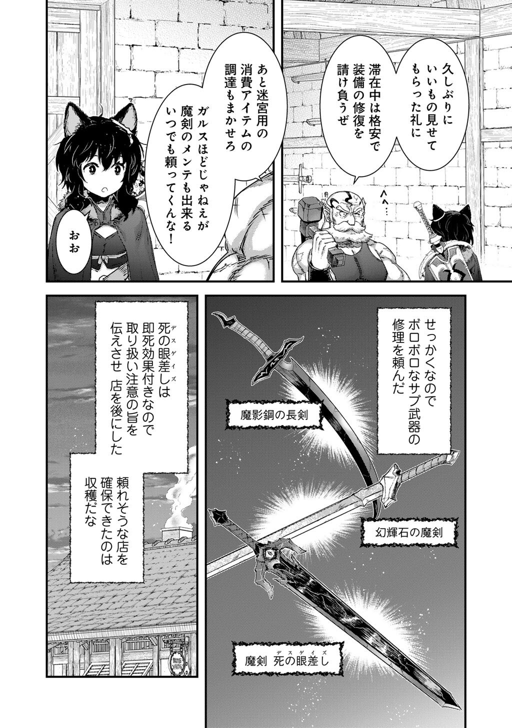 Reincarnated as a Sword (Manga) Chap 99 - Pic 14