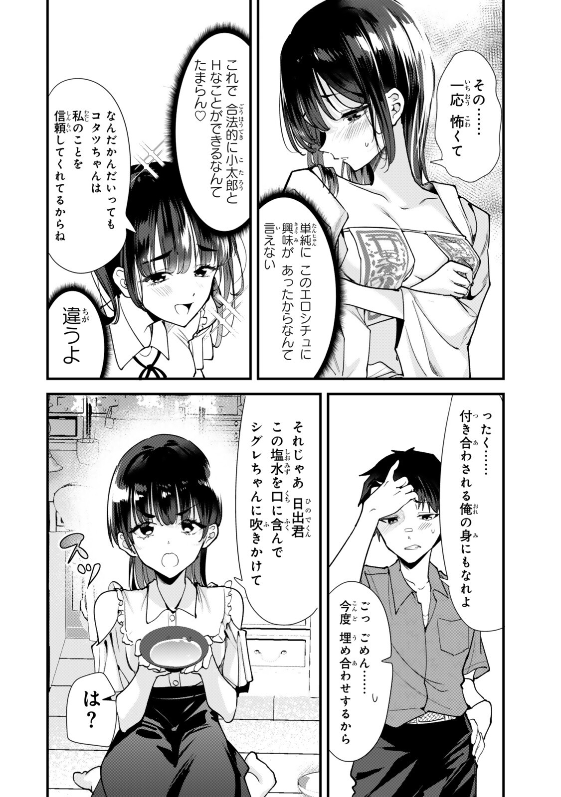 WHEN TRYING TO GET BACK AT THE HOMETOWN BULLIES, ANOTHER BATTLE BEGAN Chap 86.1 - Pic 8