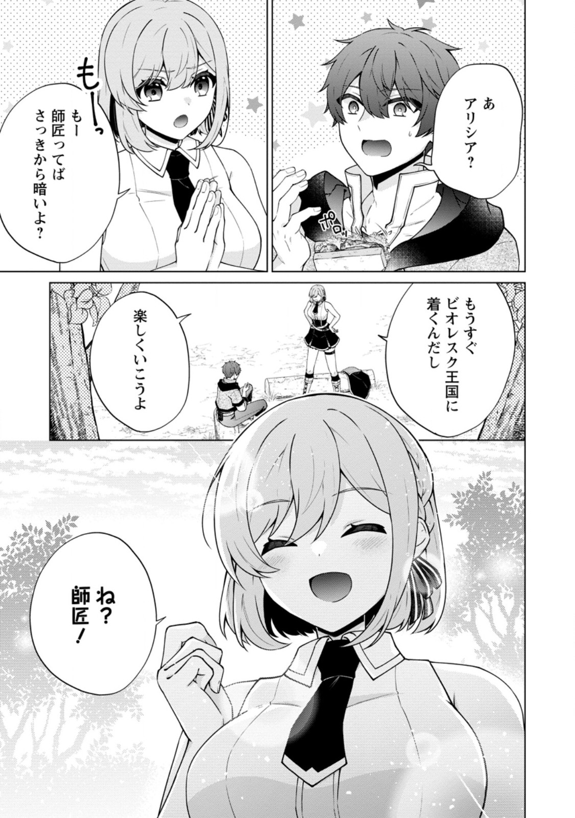 HENKYOU NI TSUIHOU SARETE GOJUU-NEN NO DAIKENJA WA WAKAGAERI, NIDOME NO EIYUU DENSETSU GA HAJIMARU. - RAW Chap 10.3 - Pic 8