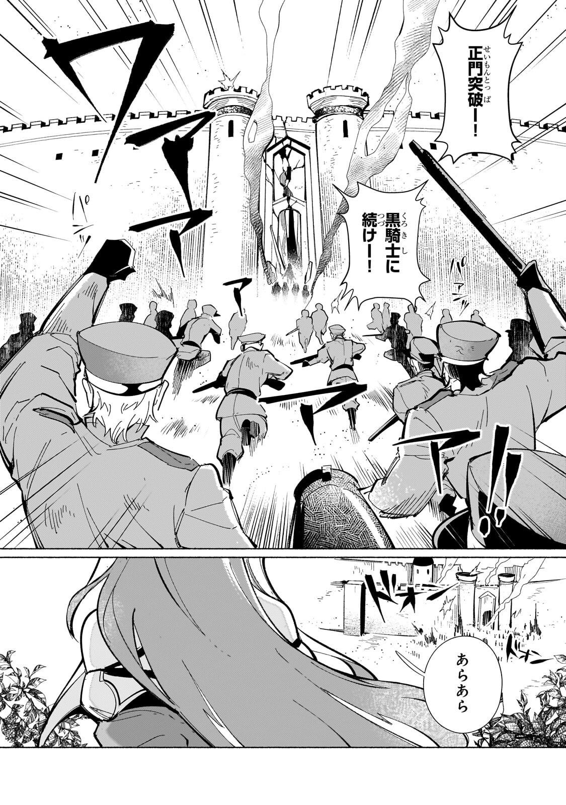 CANAAN NO SHIRO ~BOUKOKU NO OUJOU TO SEKAI NO HIHOU, SORE WO MEGURU SAIKYOU TOUZOKUDAN TO HAKEN KOKKA NO DAIKATSUGEKI~ Chap 4.3 - Pic 9