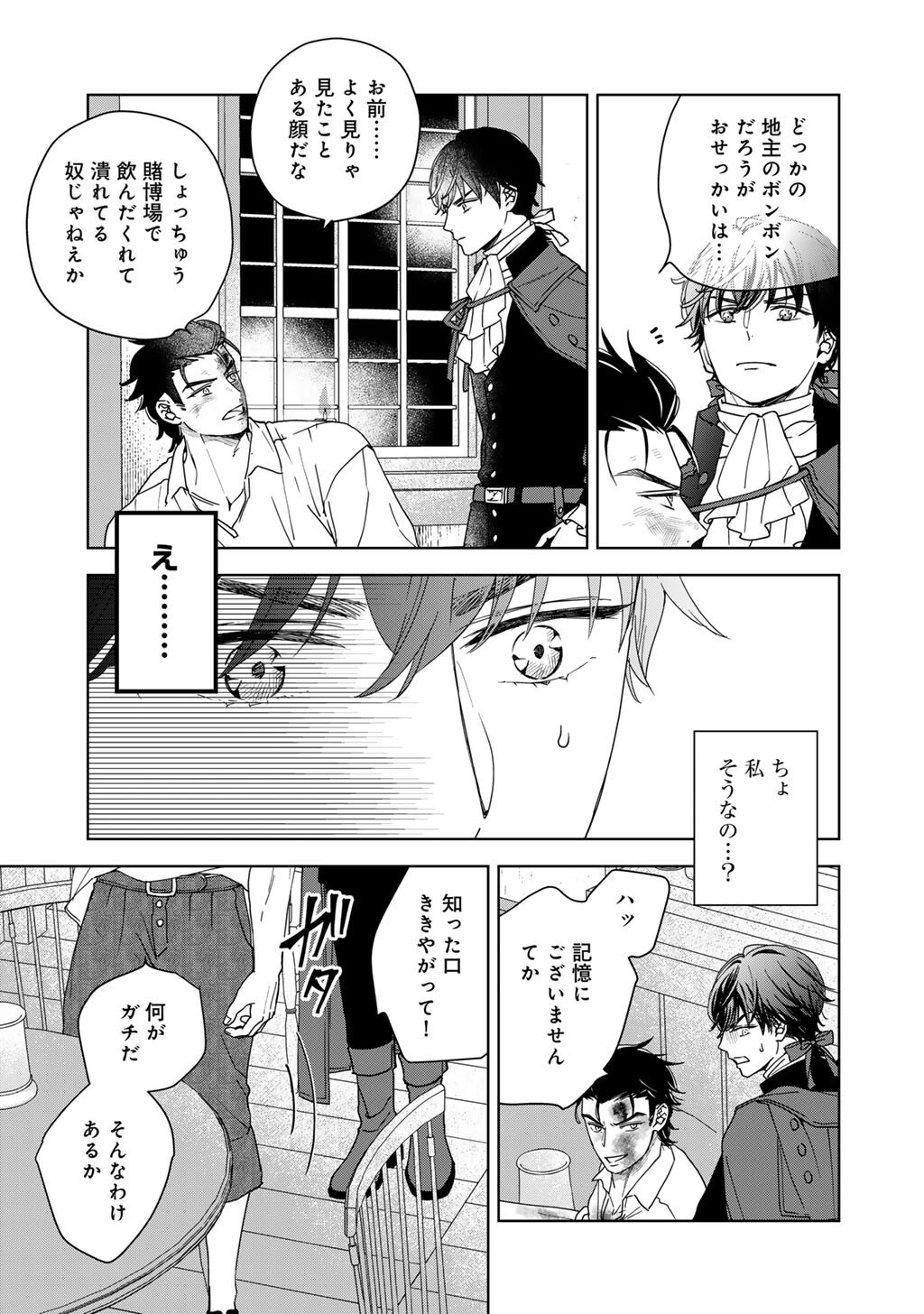 28-SAI OL, AKUYAKU OUJI WO HAJIMEMASHITA: FUJIYUU NA ISEKAI WO KAIKAKU SHIMASU! Chap 9 - Pic 13