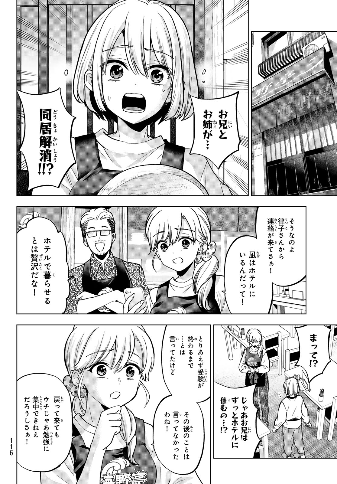 KAKKOU NO IINAZUKE - RAW Chap 310 - Pic 6