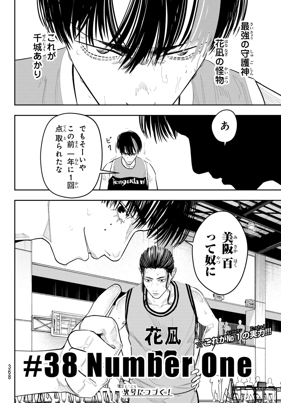 ZERO TO HYAKU Chap 38 - Pic 20