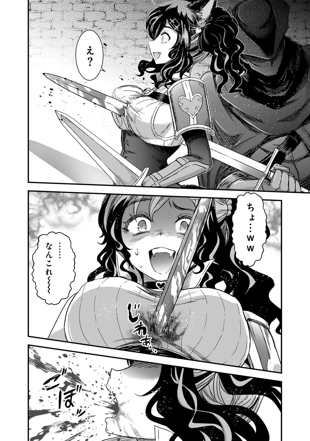 Reincarnated as a Sword (Manga) Chap 99 - Pic 40