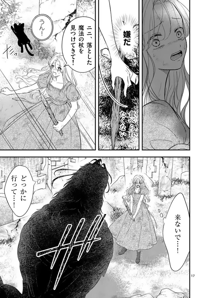 KAIBUTSU OUJI NO ITOSHII MAJO Chap 3 - Pic 17