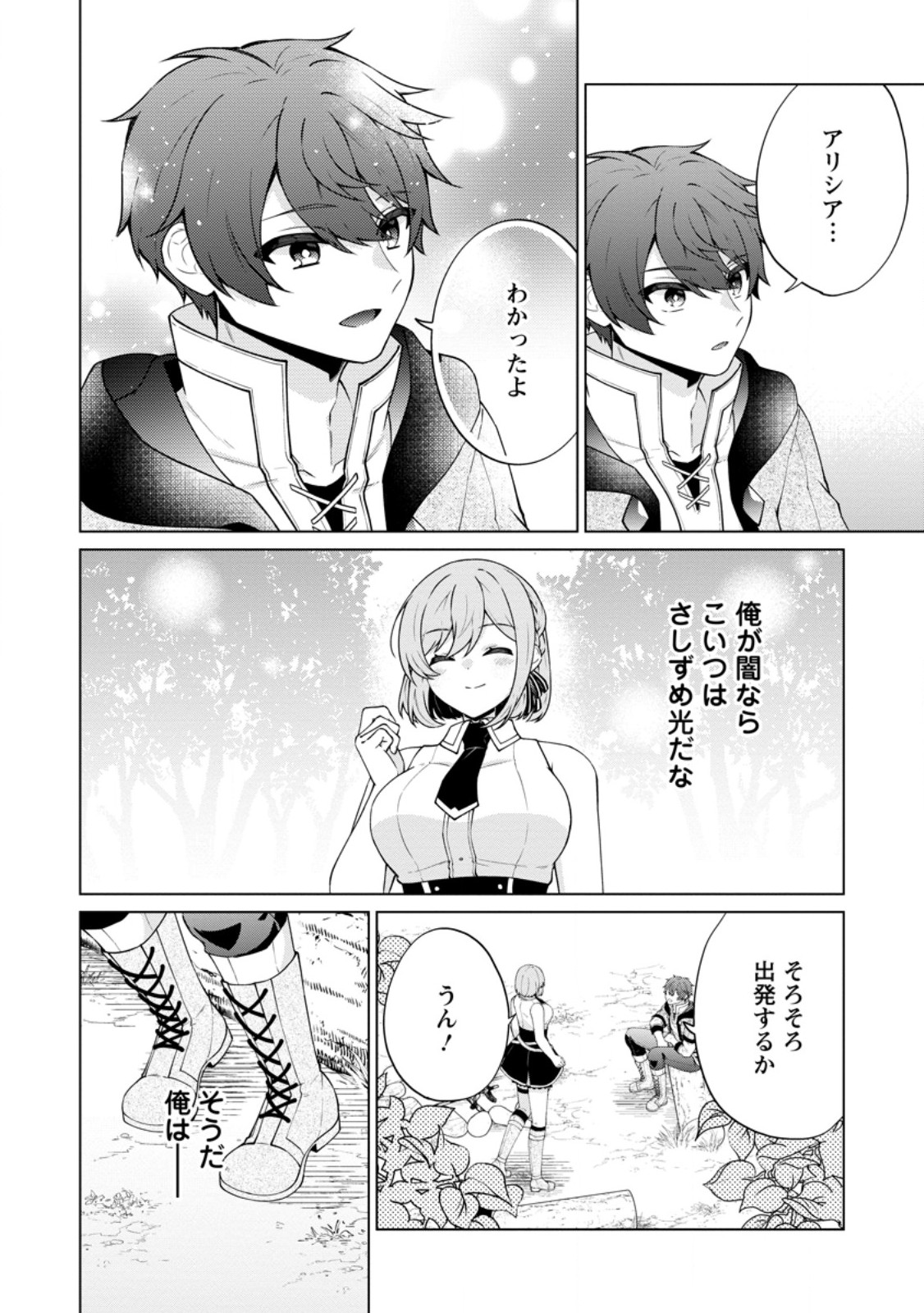 HENKYOU NI TSUIHOU SARETE GOJUU-NEN NO DAIKENJA WA WAKAGAERI, NIDOME NO EIYUU DENSETSU GA HAJIMARU. - RAW Chap 10.3 - Pic 9