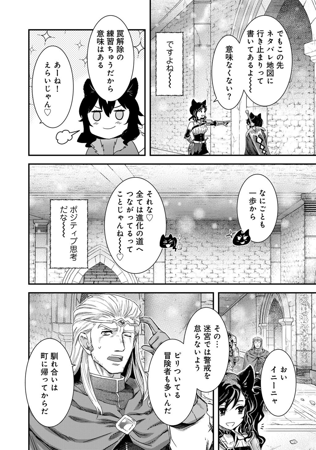 Reincarnated as a Sword (Manga) Chap 99 - Pic 32