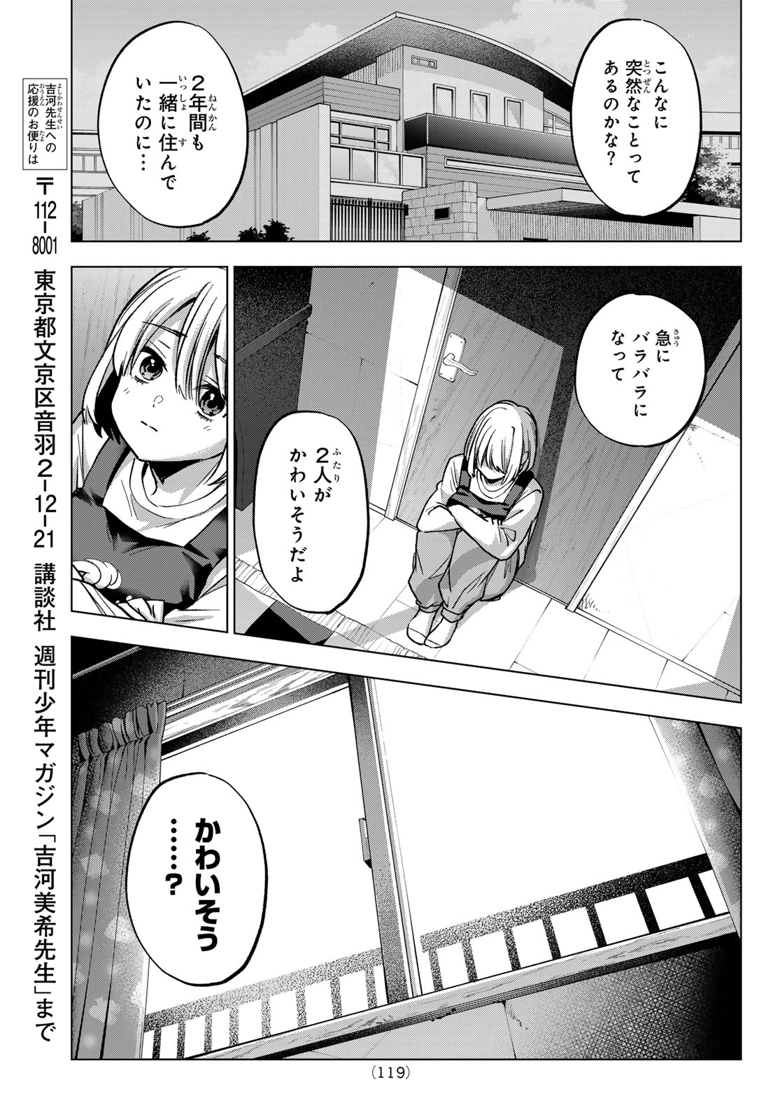 KAKKOU NO IINAZUKE - RAW Chap 310 - Pic 9