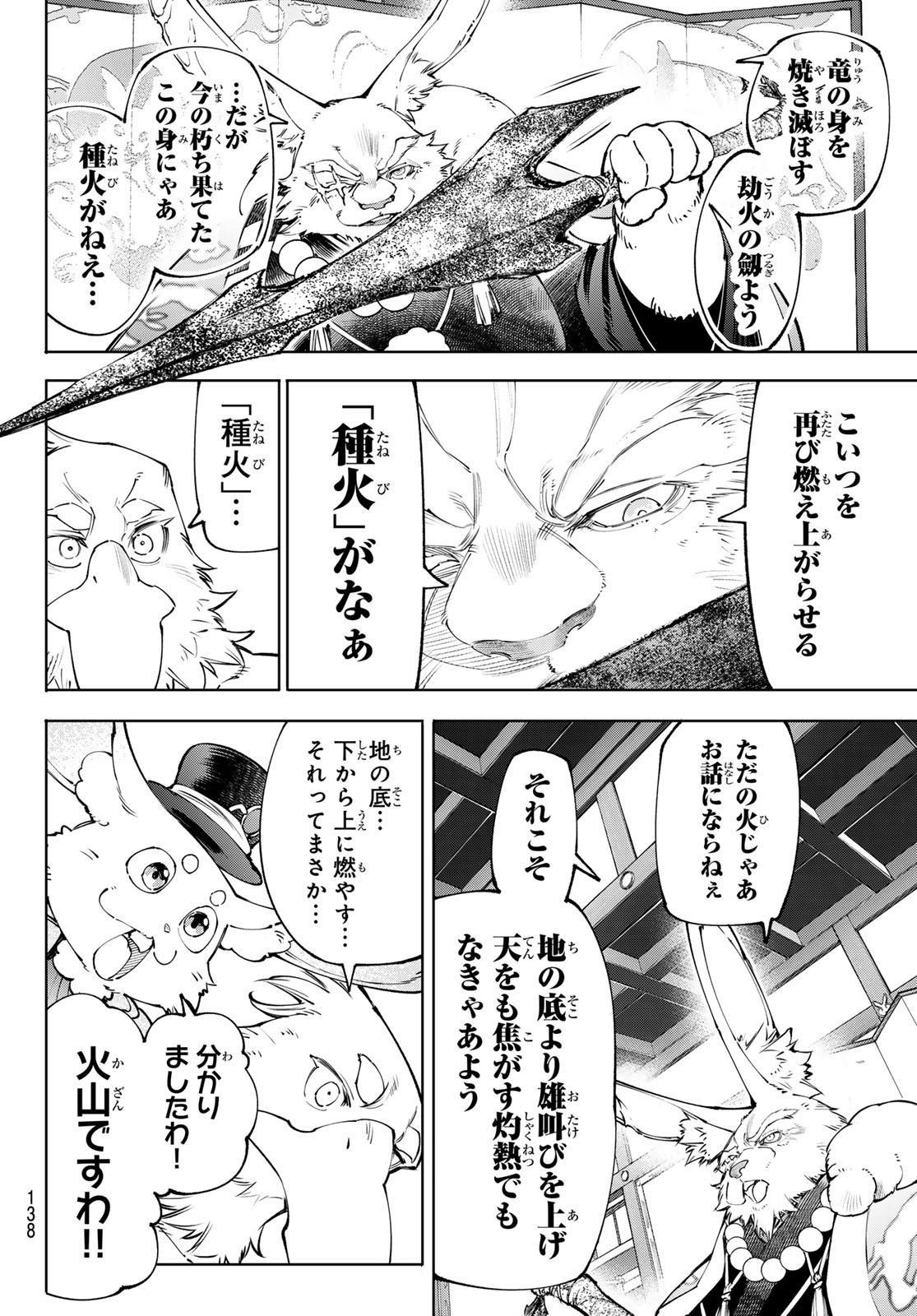 SHANGRILA FRONTIER ~ SHITTY GAMES HUNTER CHALLENGES GODLY GAME ~ - RAW Chap 278 - Pic 8