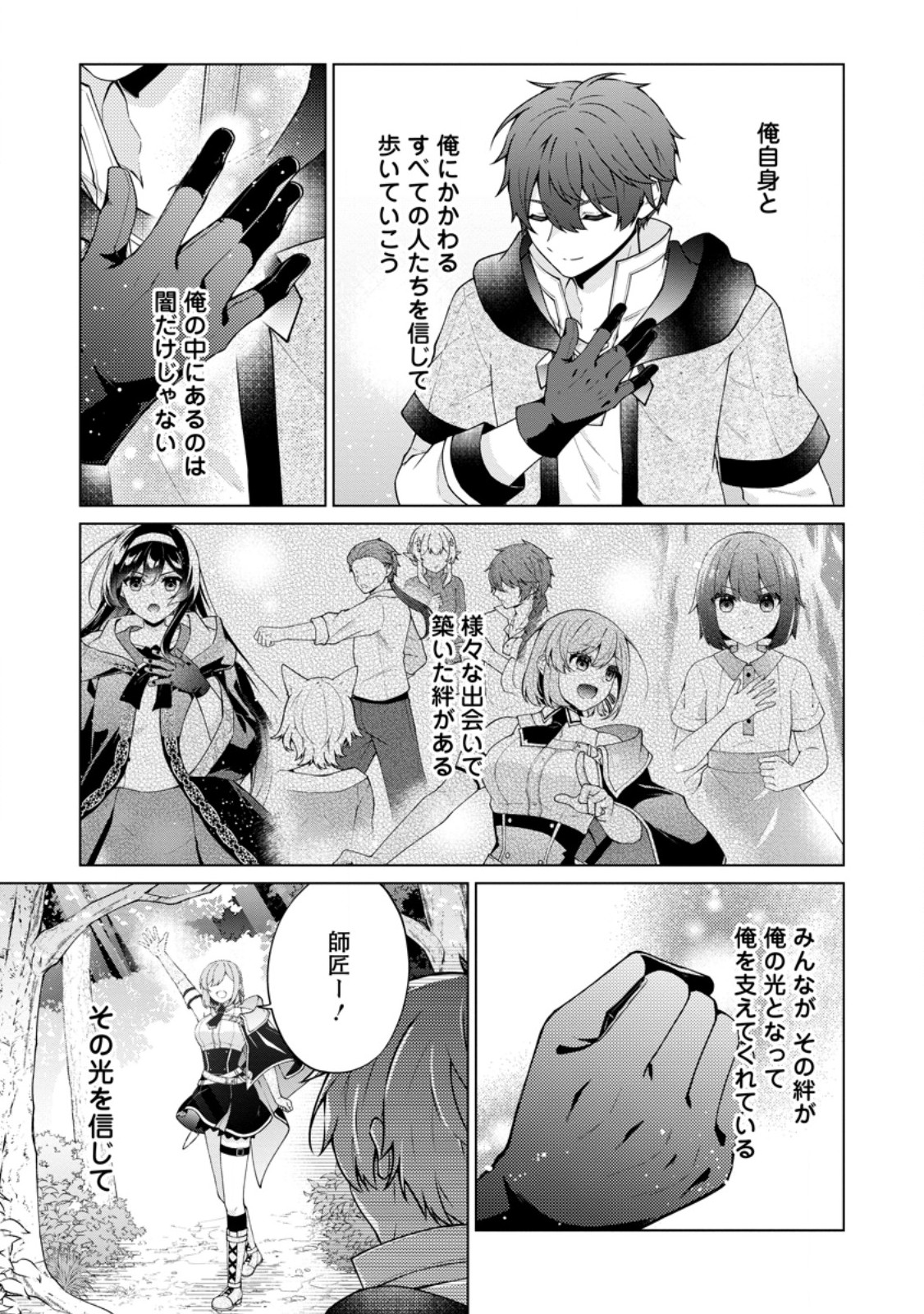 HENKYOU NI TSUIHOU SARETE GOJUU-NEN NO DAIKENJA WA WAKAGAERI, NIDOME NO EIYUU DENSETSU GA HAJIMARU. - RAW Chap 10.3 - Pic 10