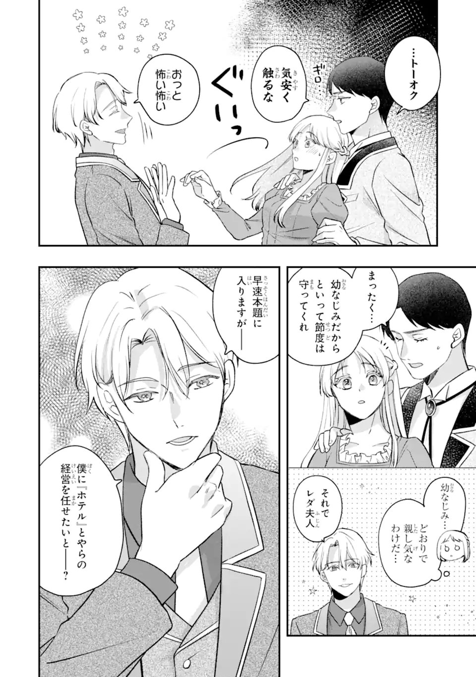 DOAMATTO HEROINE WA SOKKO SHURYO ITASHIMASU! Chap 10.2 - Pic 1