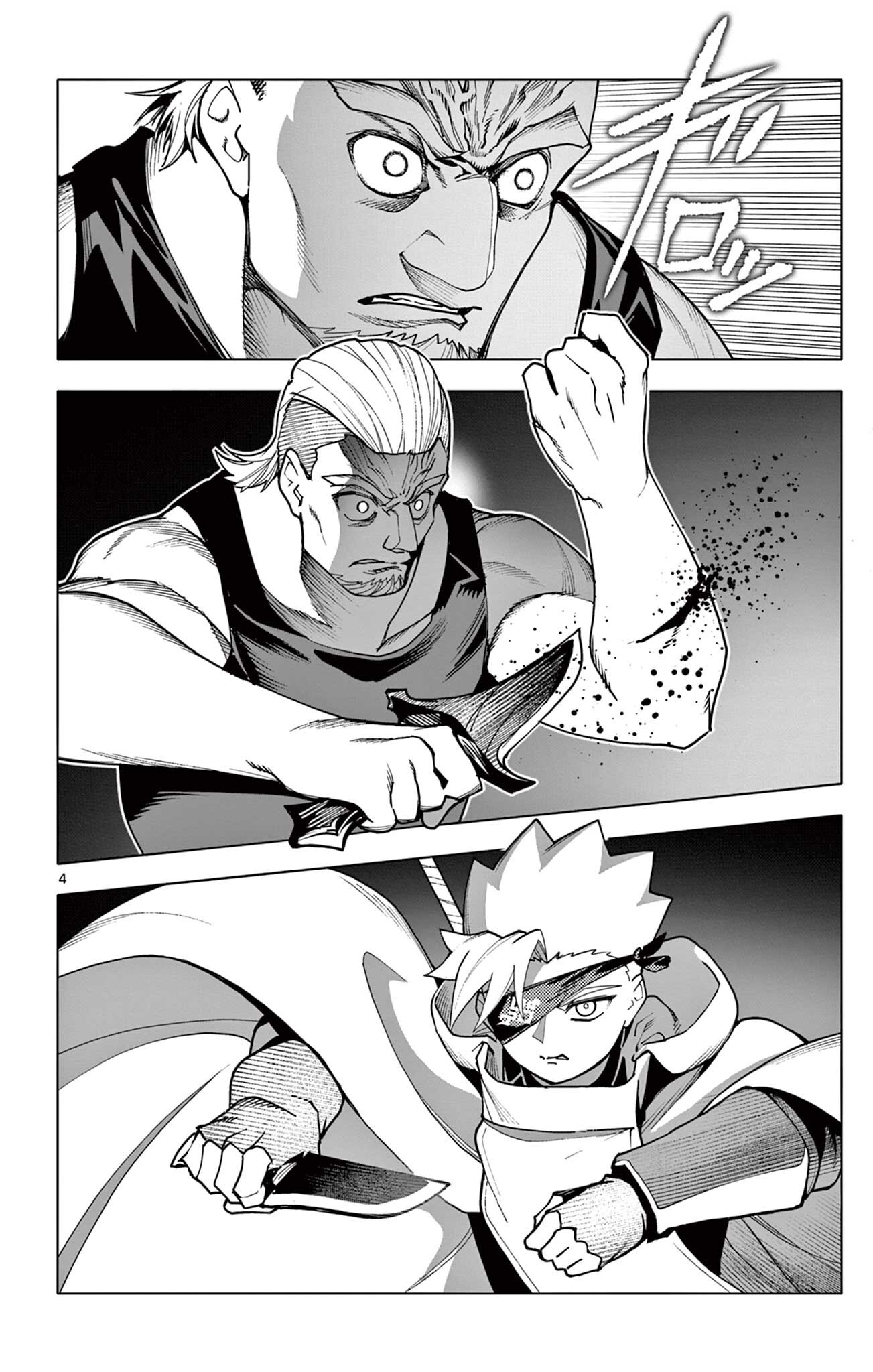 THE LORD MAGEAR'S APPRENTICE Chap 76 - Pic 4
