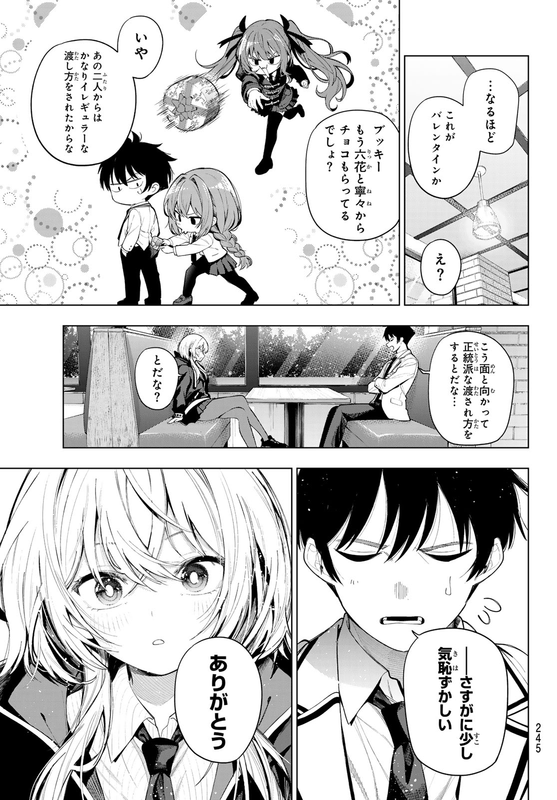 MAYONAKA HEART TUNE Chap 130 - Pic 17