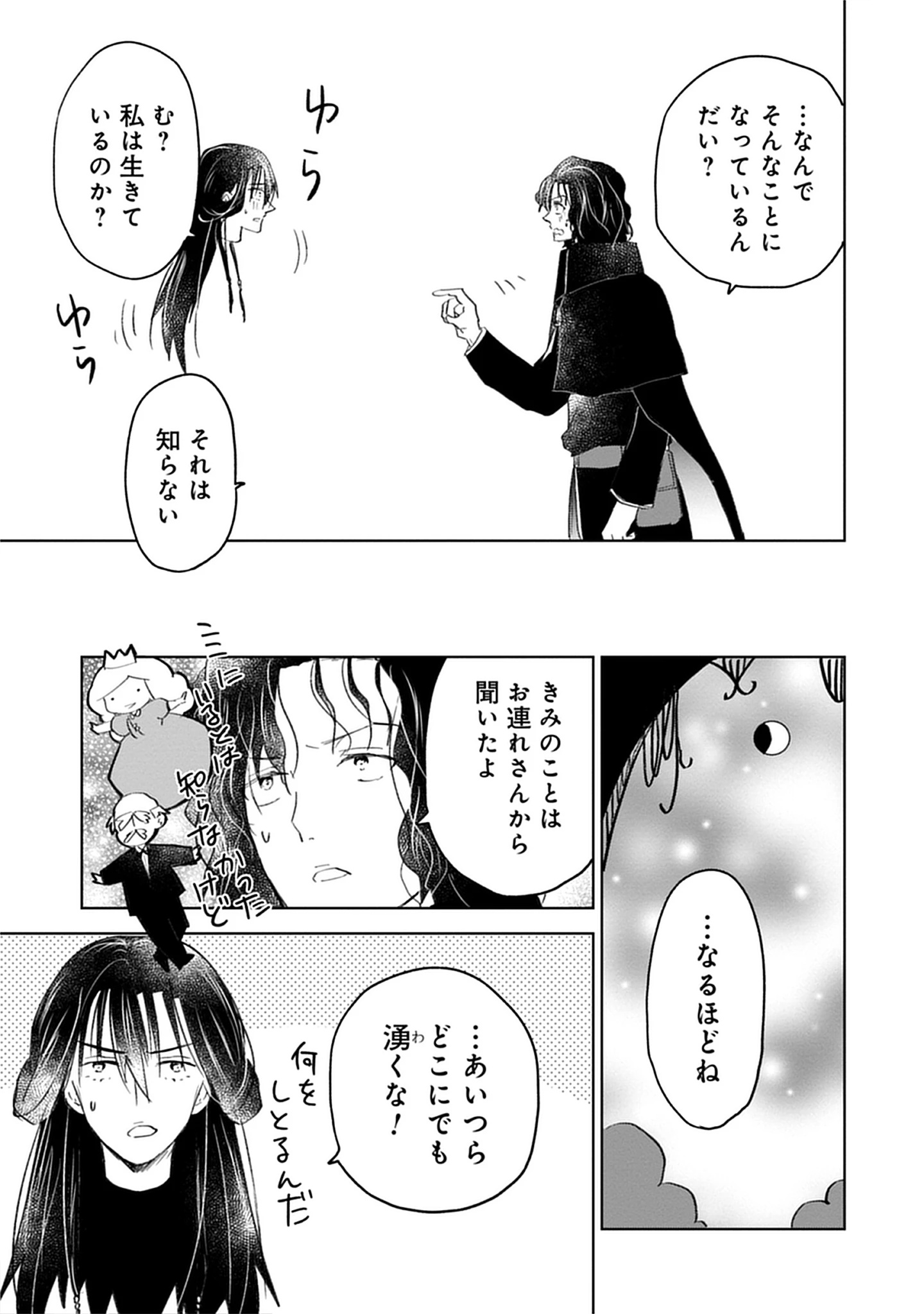 Oukoku No Kagi Chap 8.1 - Pic 9