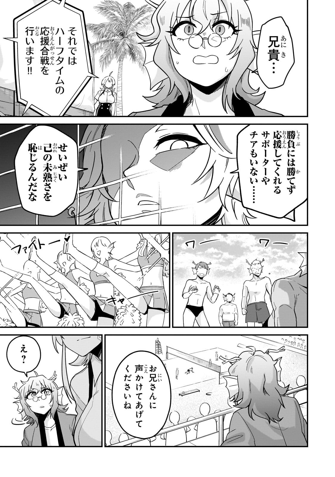 KONO ISEKAI NI IDOL TOIU GAINEN WO! Chap 10.3 - Pic 7