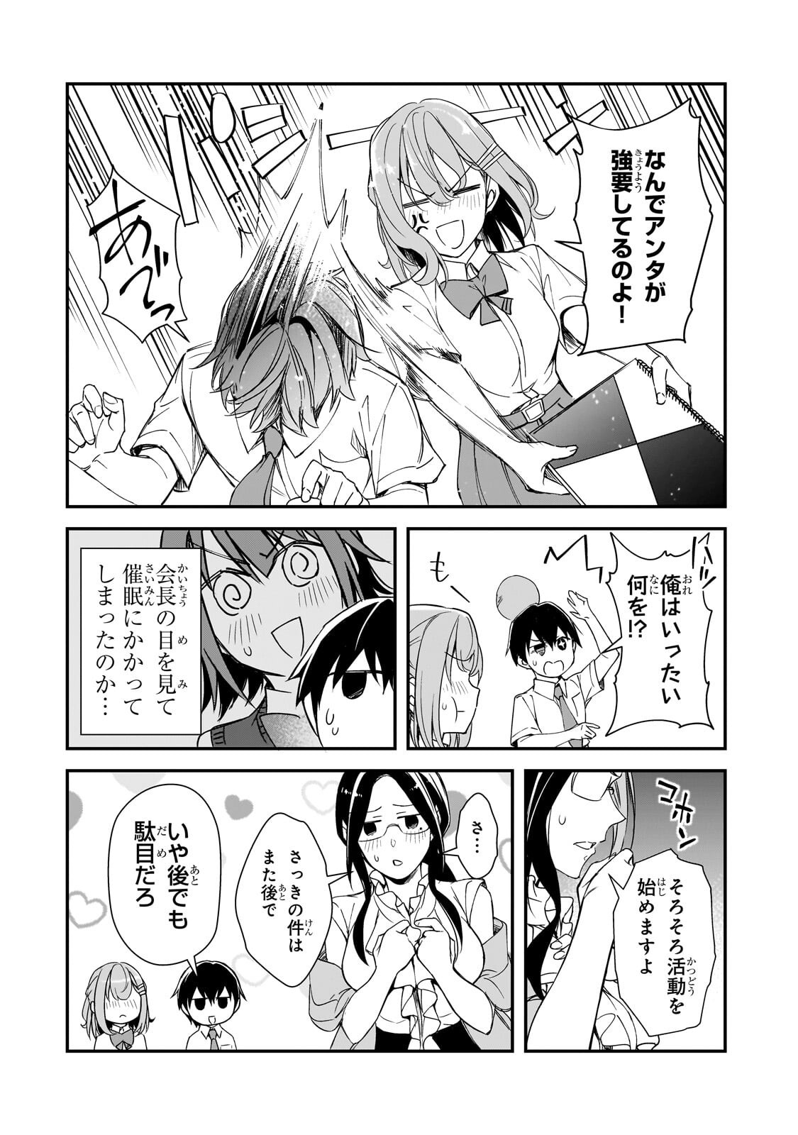 THE GIRLS WHO TRAUMATIZED ME KEEP GLANCING AT ME, BUT ALAS, IT’S TOO LATE (MANGA) Chap 34.2 - Pic 8