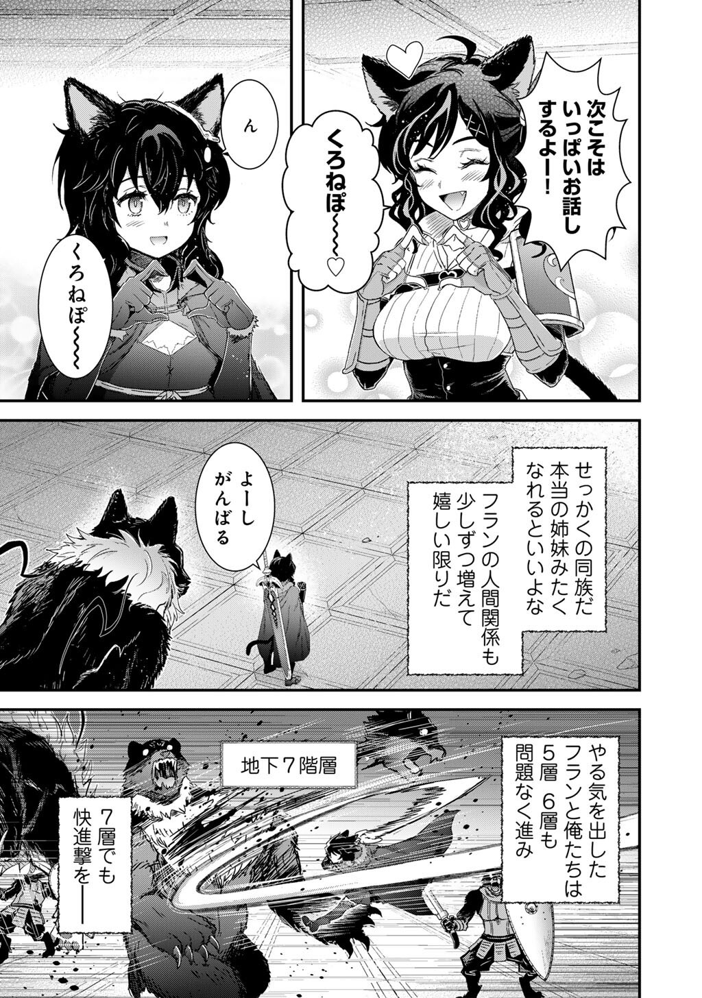 Reincarnated as a Sword (Manga) Chap 99 - Pic 35