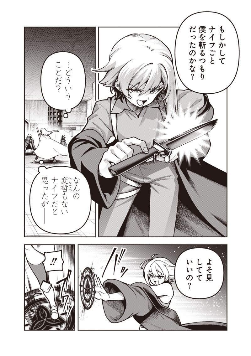 NISHUME KENJA NO EIYUTAN: UMAREKAWATTA SAIKYO, ZENSE DE KITAETA MAHOU DE GAKUEN MUSO SURU - RAW Chap 16.2 - Pic 4