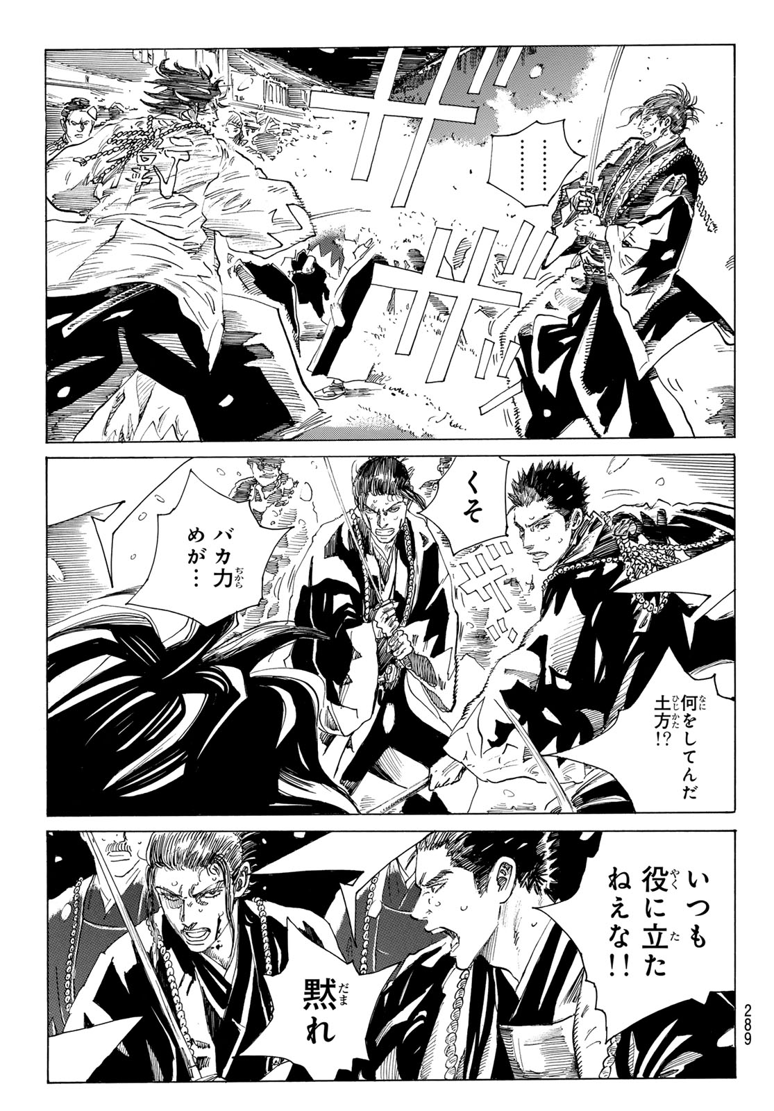 AN MO MIBURO Chap 235 - Pic 5