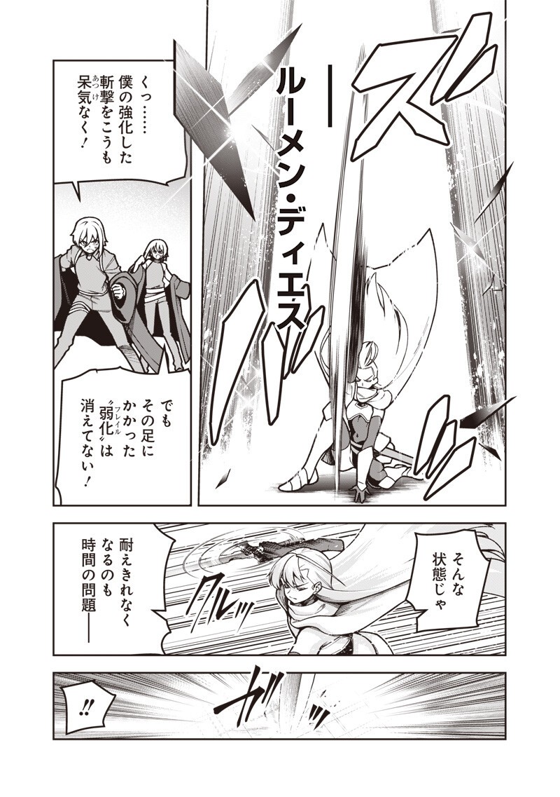 NISHUME KENJA NO EIYUTAN: UMAREKAWATTA SAIKYO, ZENSE DE KITAETA MAHOU DE GAKUEN MUSO SURU - RAW Chap 16.2 - Pic 7