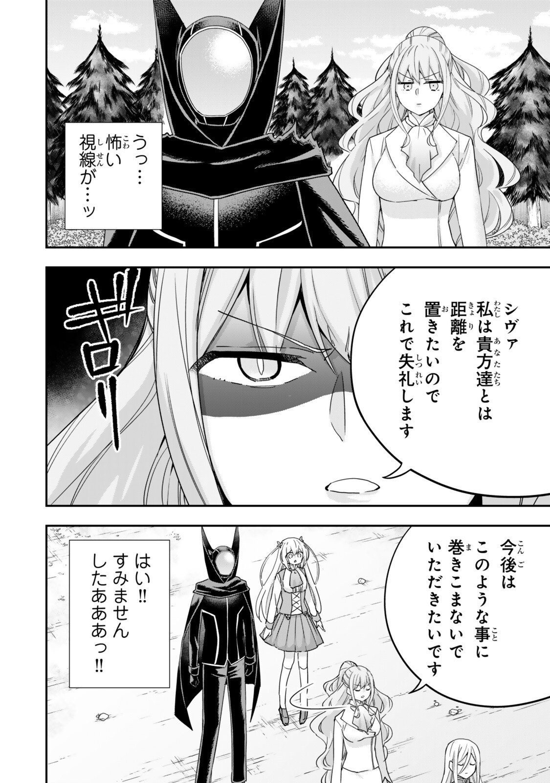 JITSU WA ORE, SAIKYOU DESHITA? Chap 155 - Pic 16