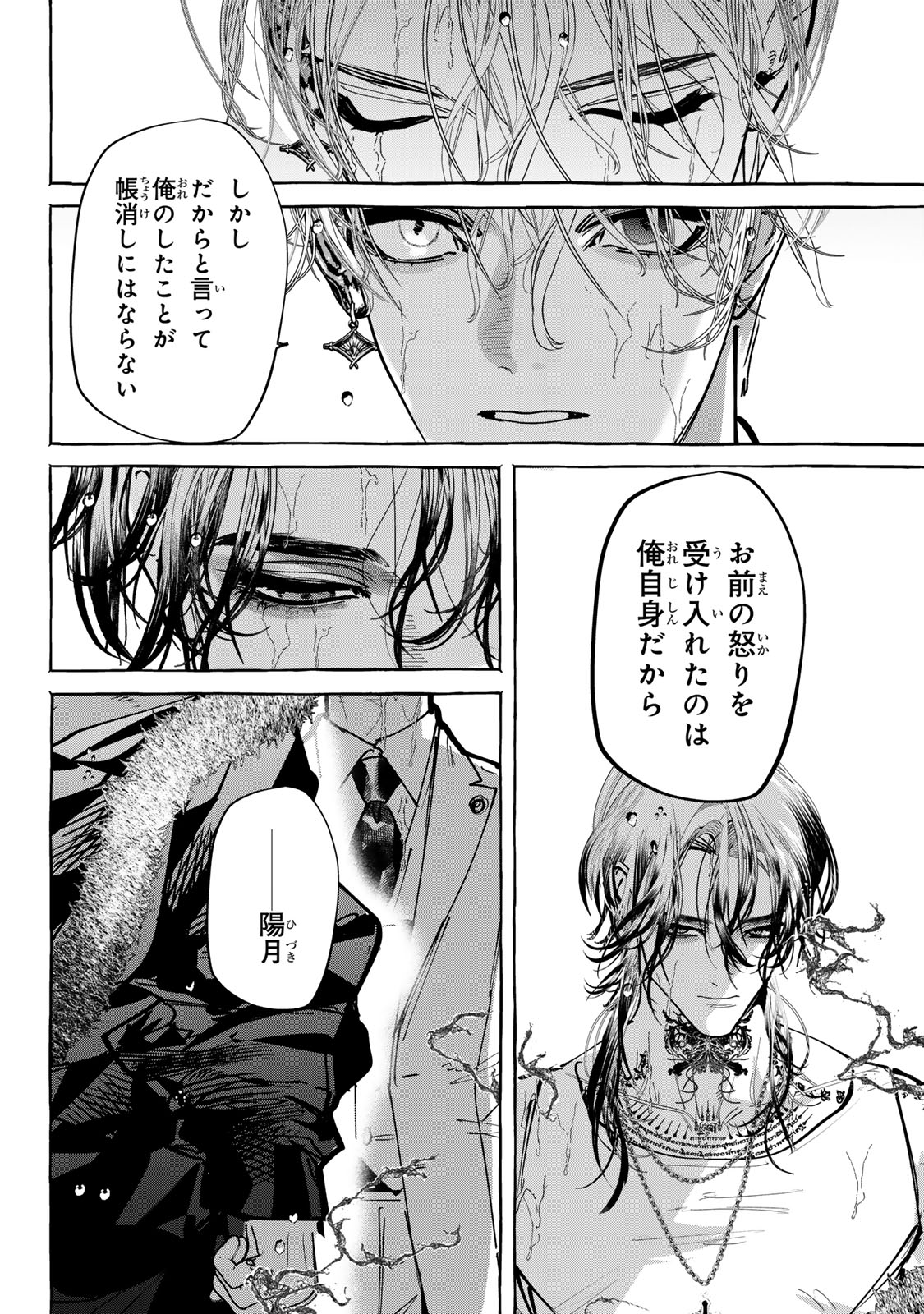MYTHER Chap 20 - Pic 10