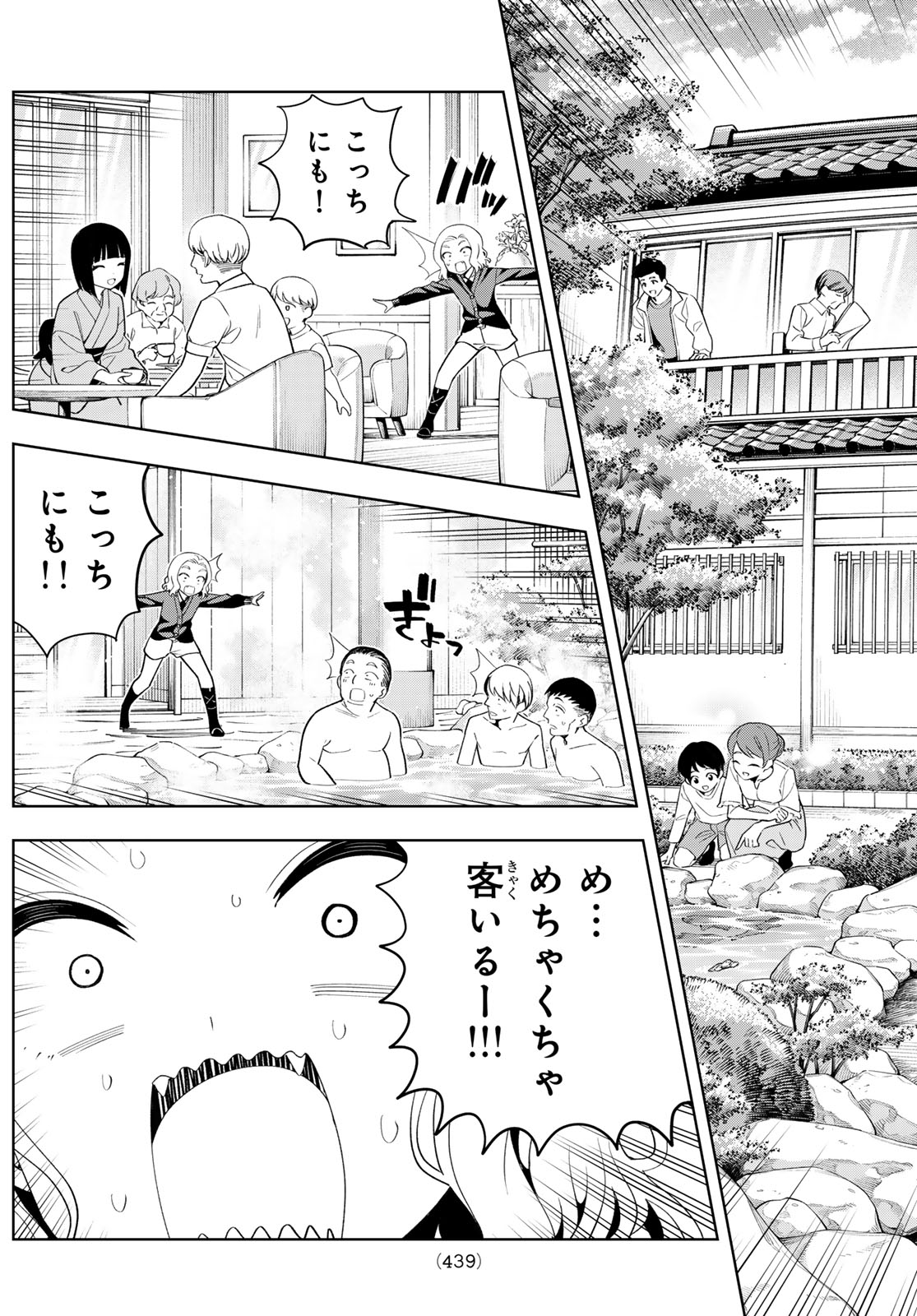DREAM☆JUMBO☆GIRL Chap 56 - Pic 13