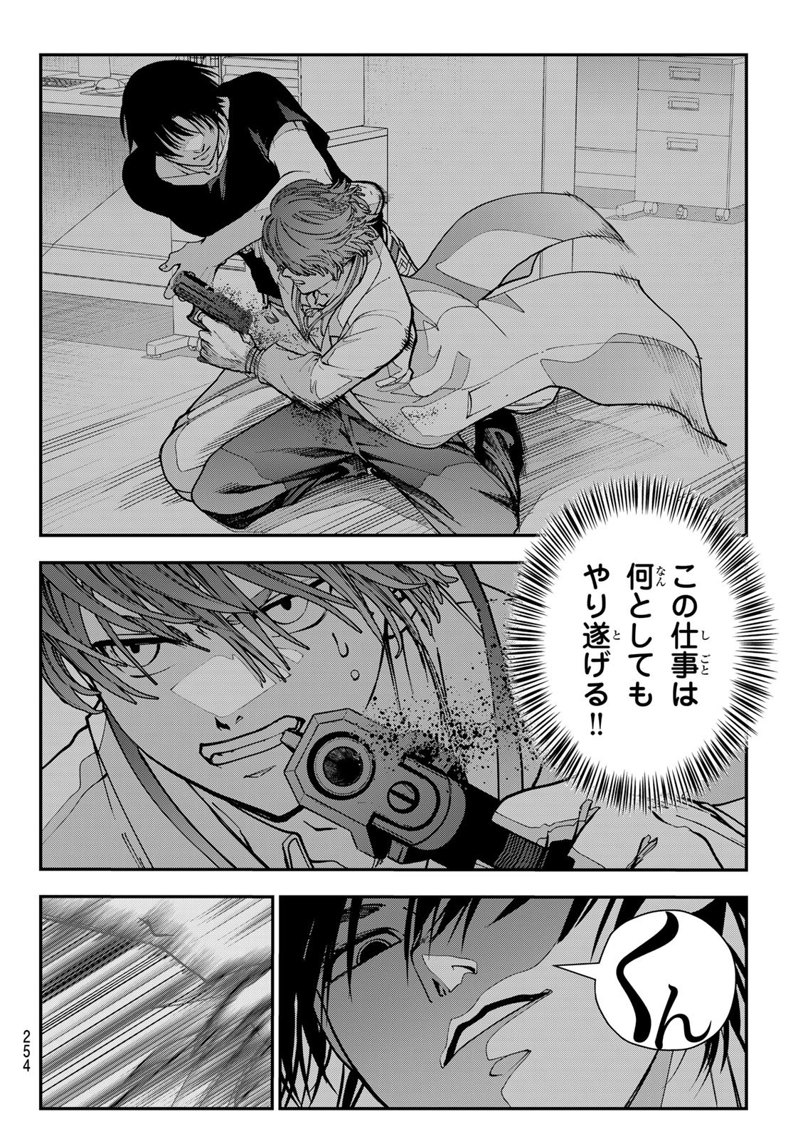 KILLER SITTER Chap 11 - Pic 6