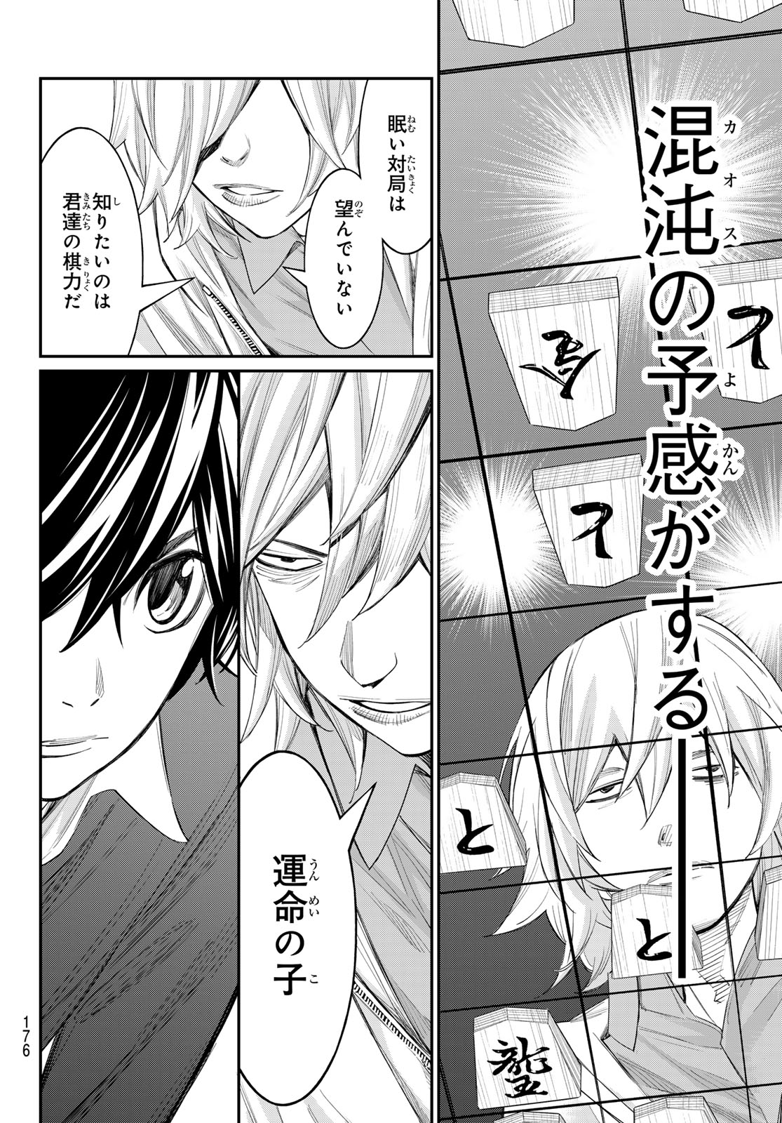 BANJOU NO ORION Chap 110 - Pic 8