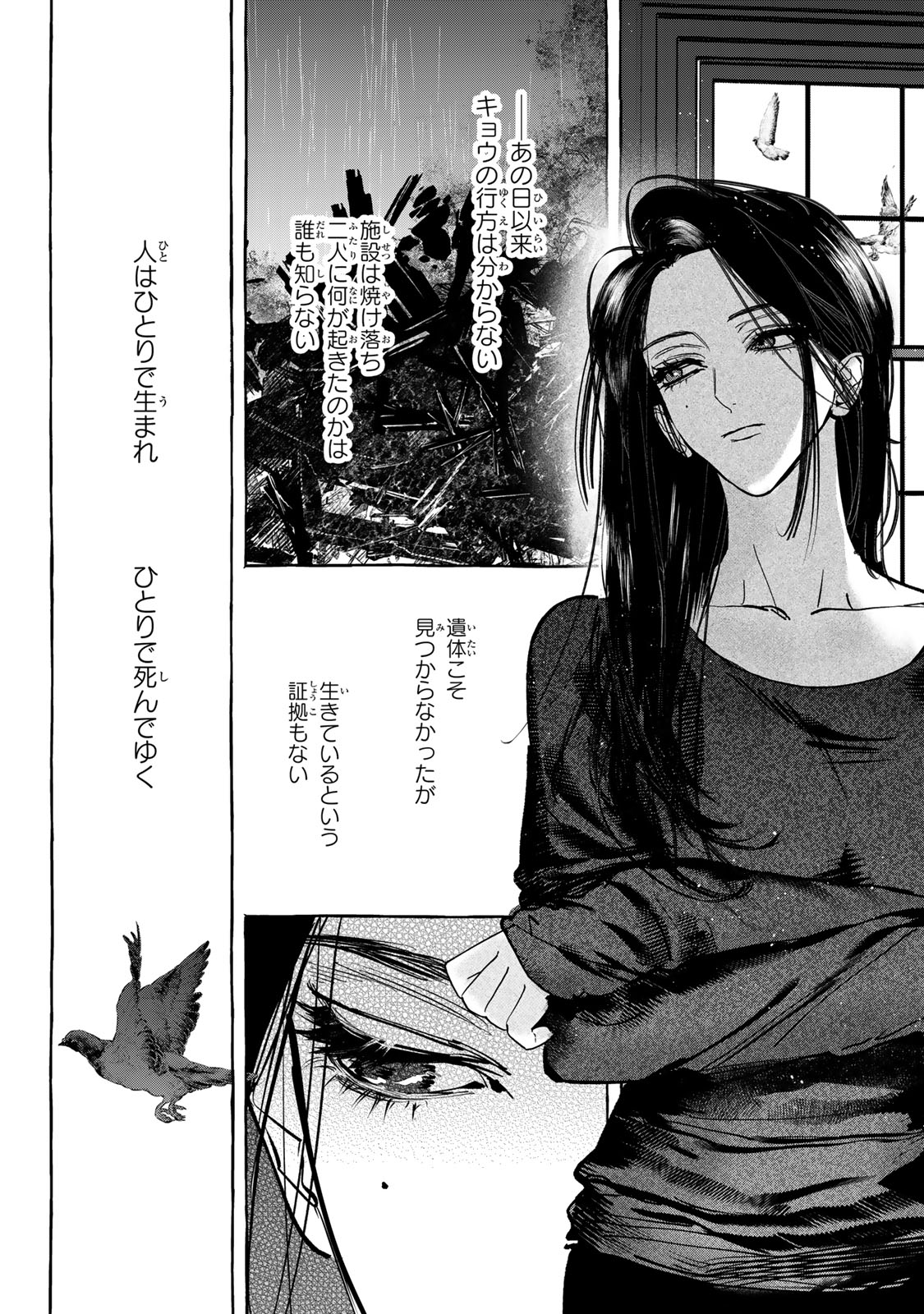 MYTHER Chap 20 - Pic 38