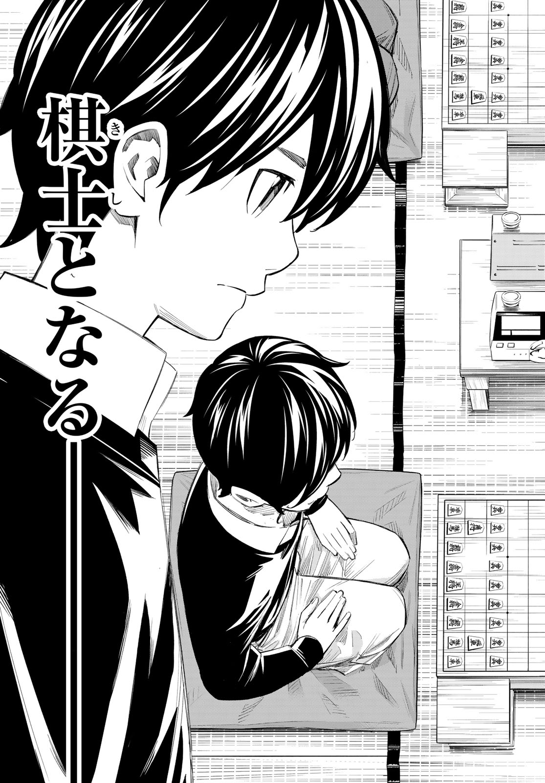 BANJOU NO ORION Chap 110 - Pic 5