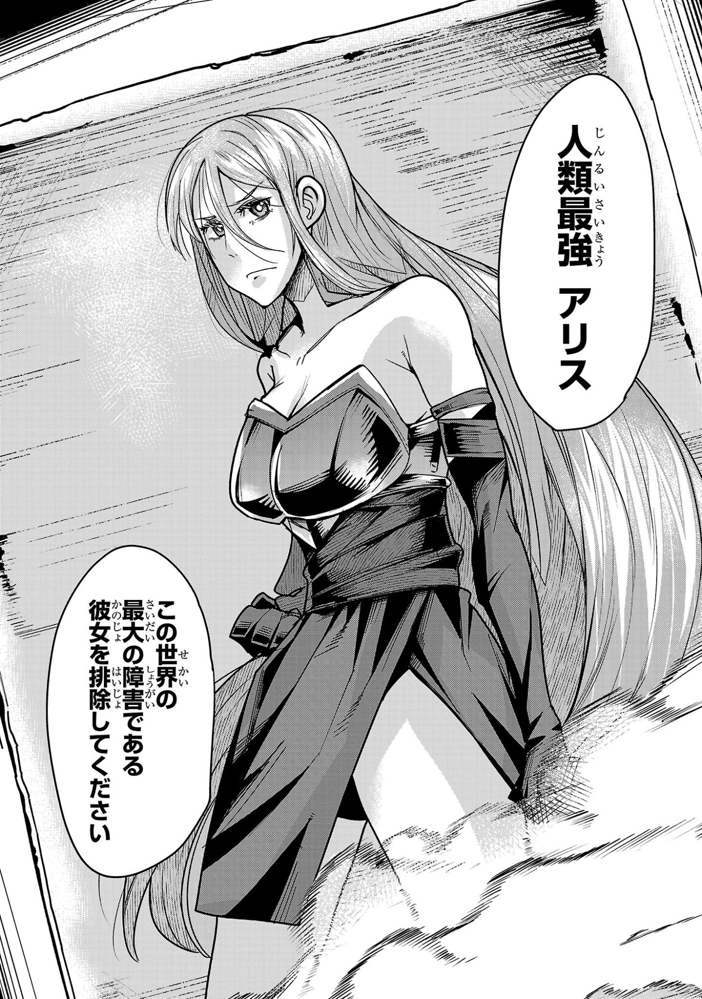UCHI NO DESHI GA ITSUNOMANIKA JINRUI SAIKYOU NI NATTE ITE, NAN NO SAINOU MO NAI SHISHOU NO ORE GA, SORE O KOERU UCHUU SAIKYOU NI GONINTEI SARETE IRU KEN NI TSUITE Chap 27.3 - Pic 8