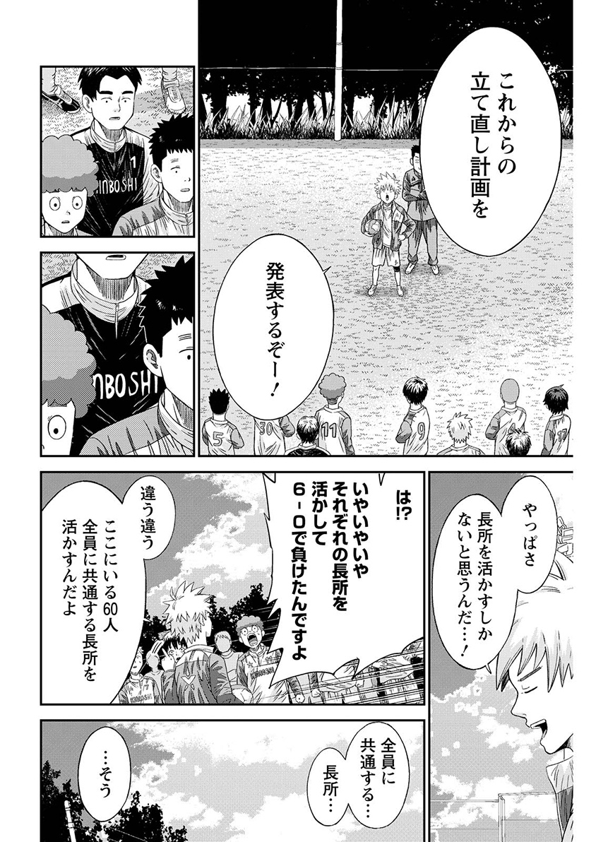 VITORIA NO KANTOKU Chap 13 - Pic 8